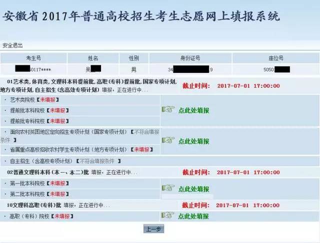高考分数线查询